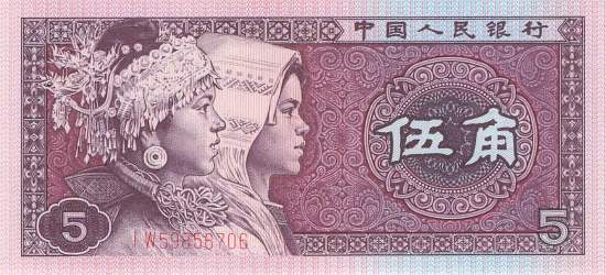 5 Jiao 1980